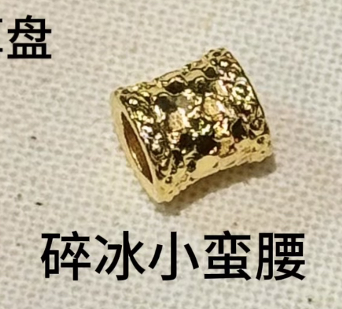 【无氢工艺】0.1g小配件