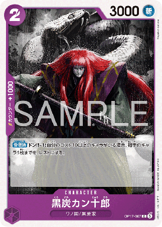 One Piece TCG Card Game - Op17-067 (C) Kurozumi Kanjuro 