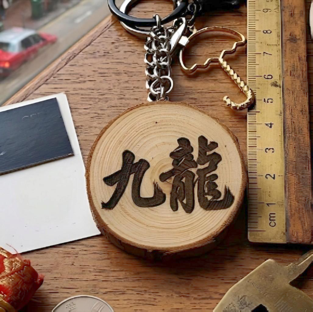 HONGKONGER ‧ 歲月年輪原木掛飾