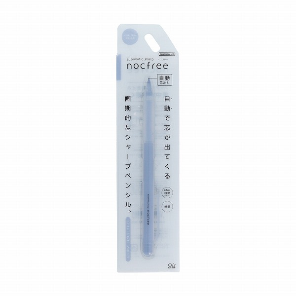 NOCFREE自動芯筆天藍 (S4484185)