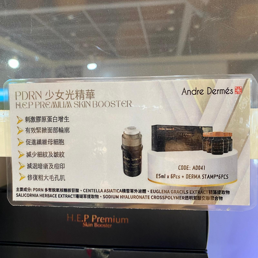現貨 - Andre Dermes 家用微針 PDRN少女針精華 套盒