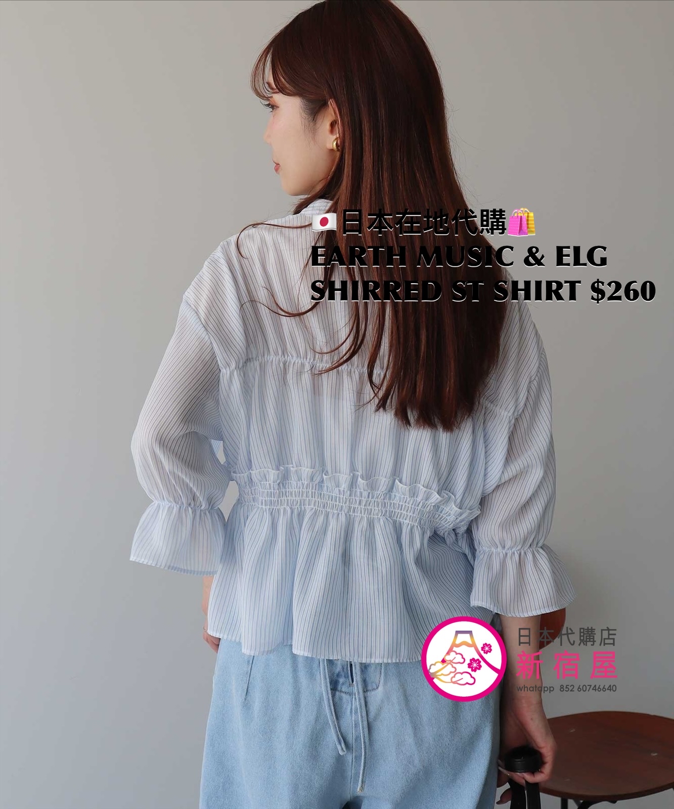 EARTH MUSIC & ECOLOGY SHIRRED STRIPED SHIRT 