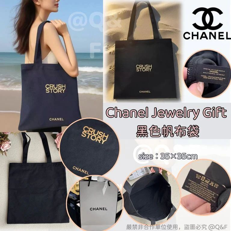 Chanel Jewelry Gift 黑色帆布袋