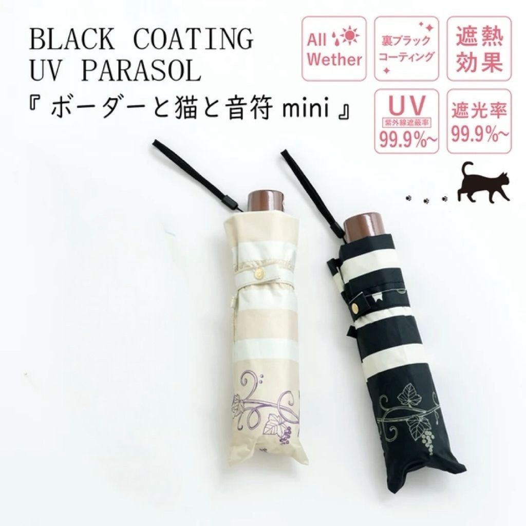 日本直送-條紋和貓和音符 mini 黑色塗層晴雨兼用傘 50cm輕鬆迷你雨傘