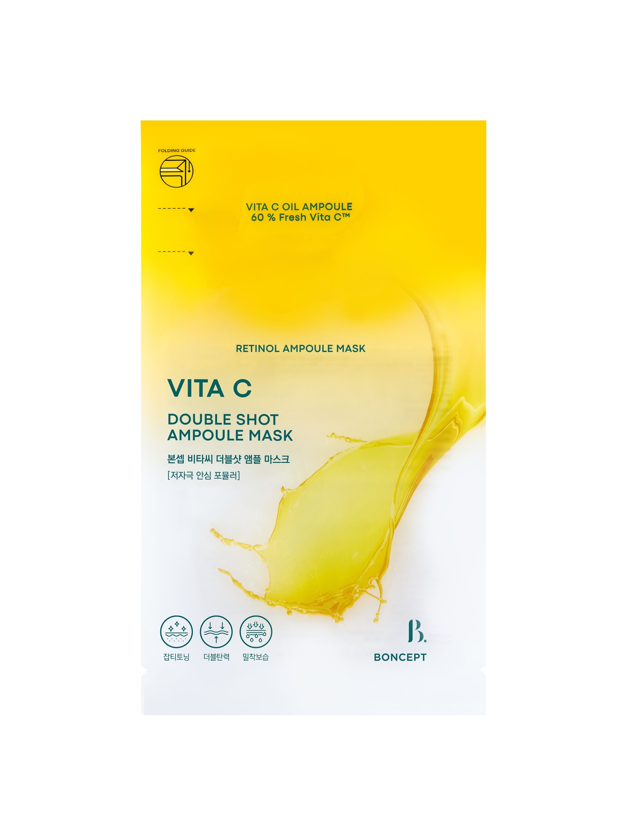 抗氧提亮淡斑雙重注入Vita C 精華面膜