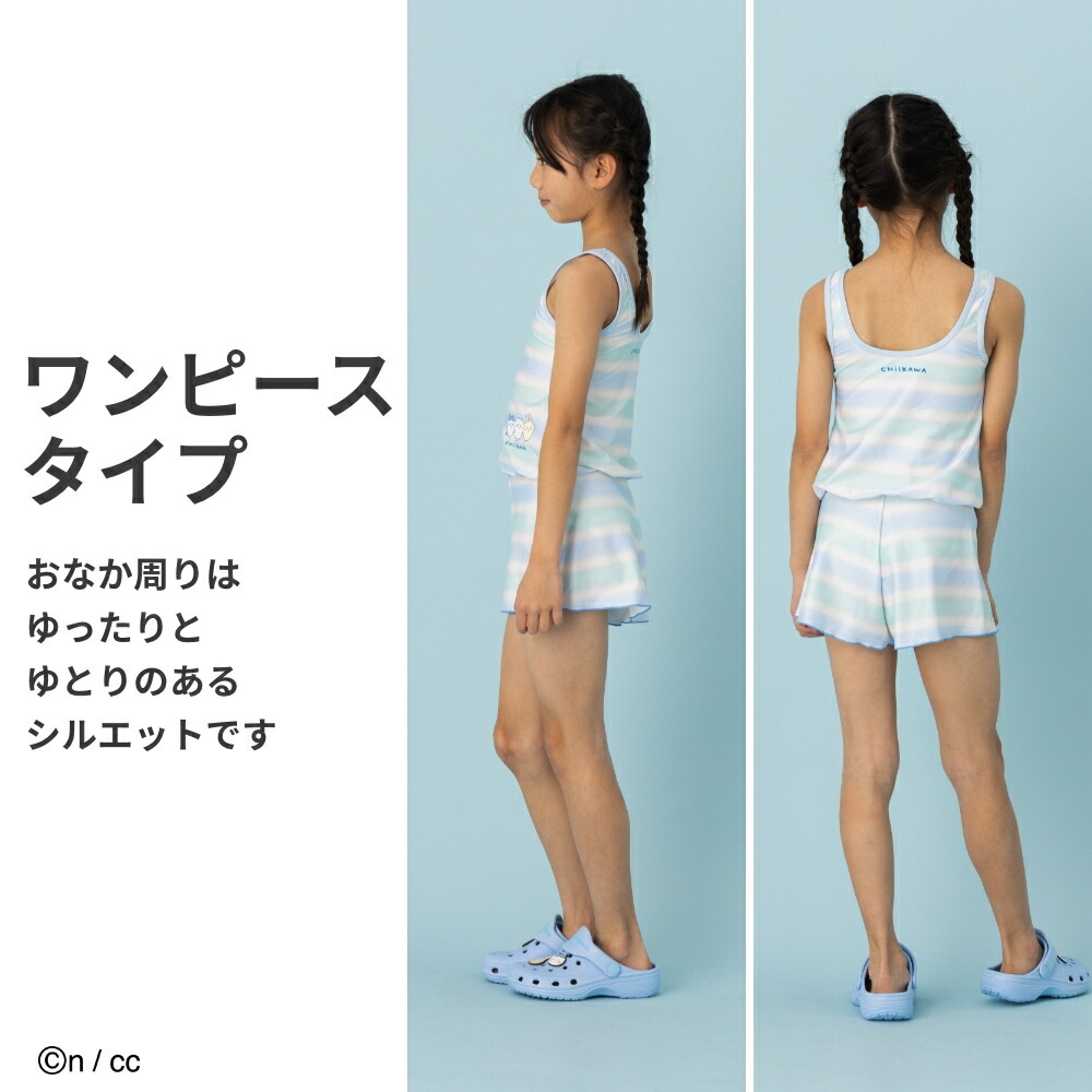 🌸 【預訂】Chiikawa 夏日新品 - 兒童泳衣2件套