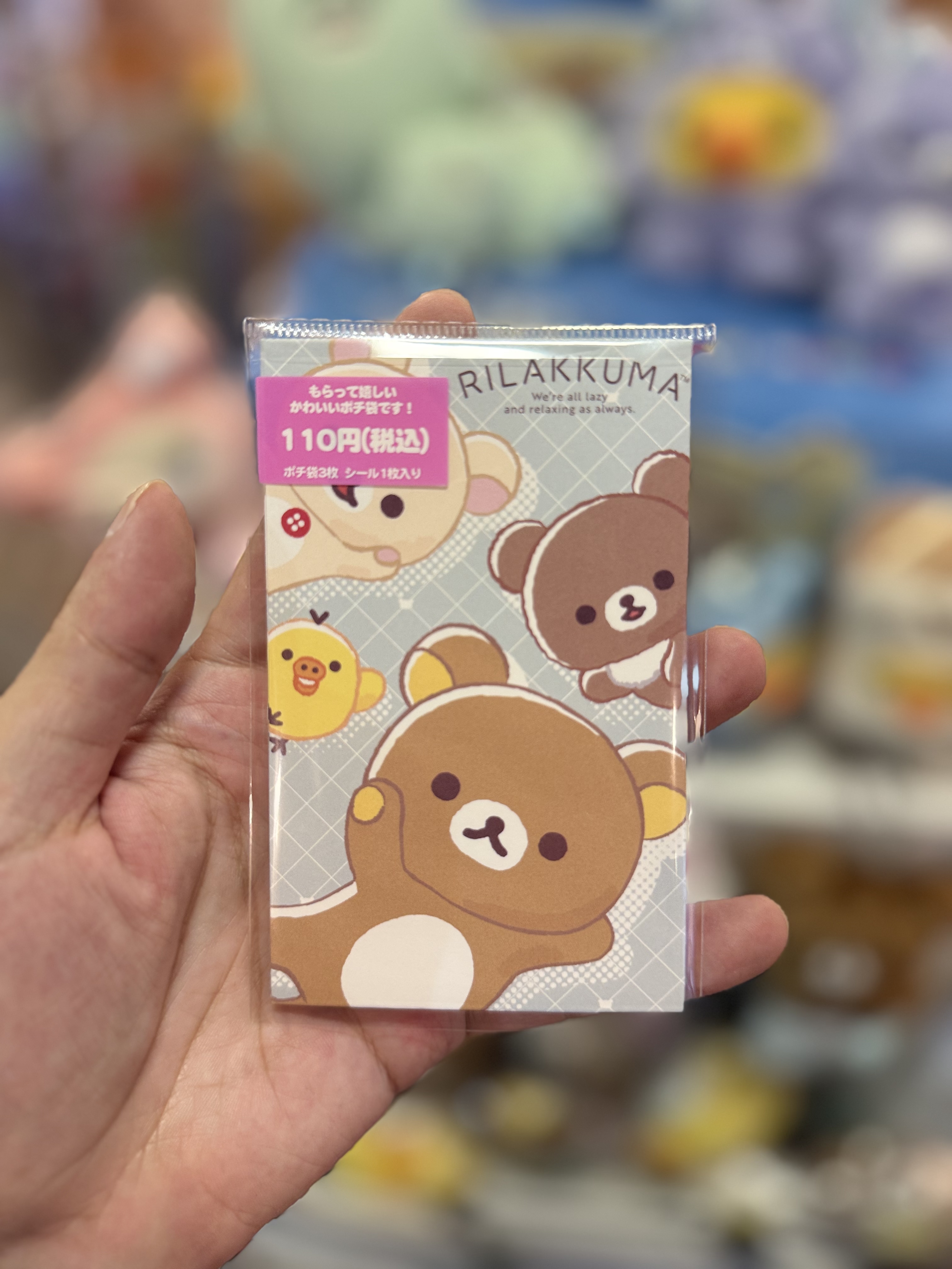 《現貨》全新裝修rilakkuma日版細利是封 。1包3個。附貼紙