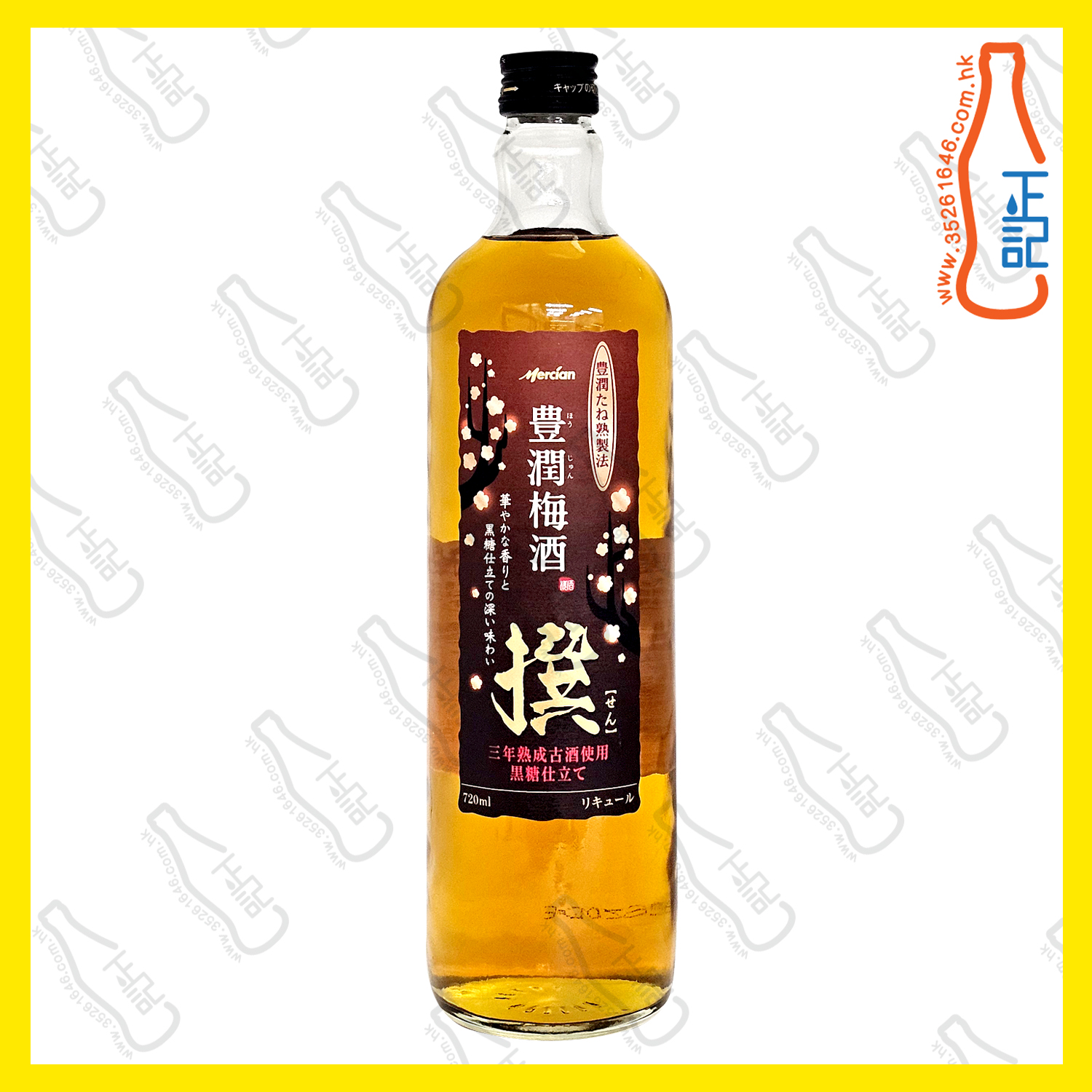 ==麒麟 豐潤撰3年熟成黑糖梅酒 720mL