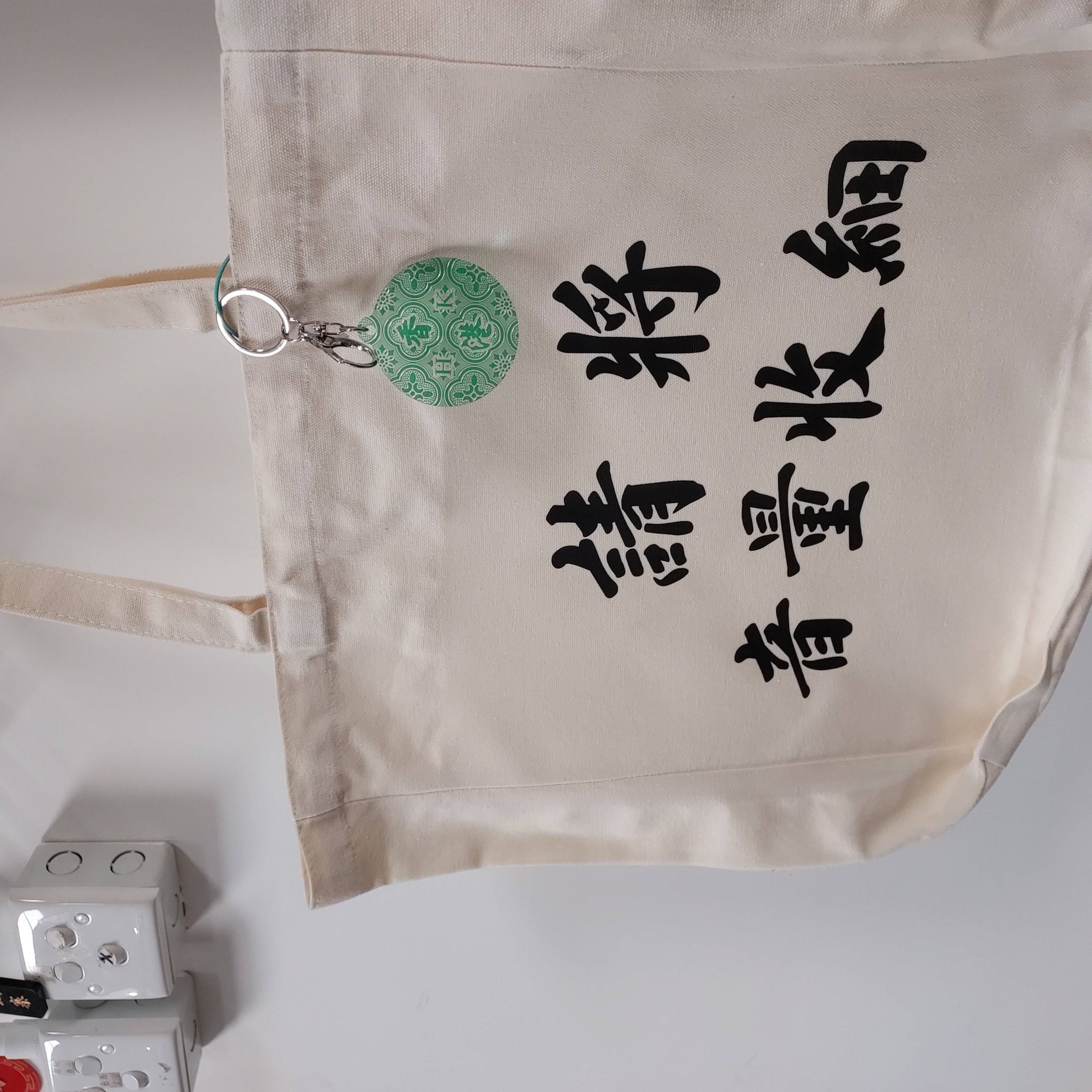 仿壓花玻璃匙扣 香港HK