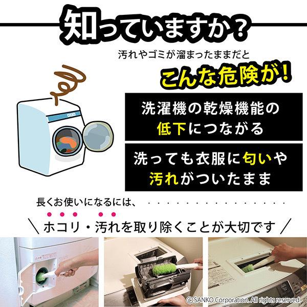 🔥🔥【日本製《SANKO》大眼雞洗衣機清潔刷】