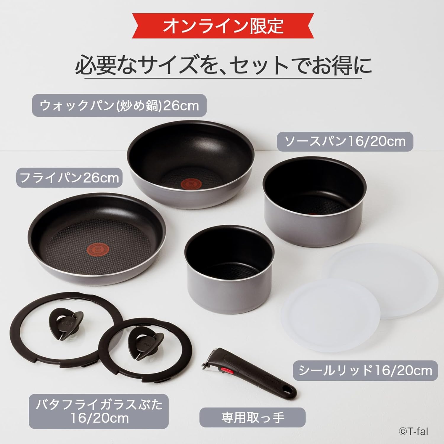 🔥🔥【日本直送《T-FAL》Ingenio Neo 可拆式把手不黏廚具】 9件套裝 | 明火專用