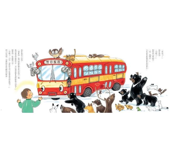小天下 公車小巴和好朋友