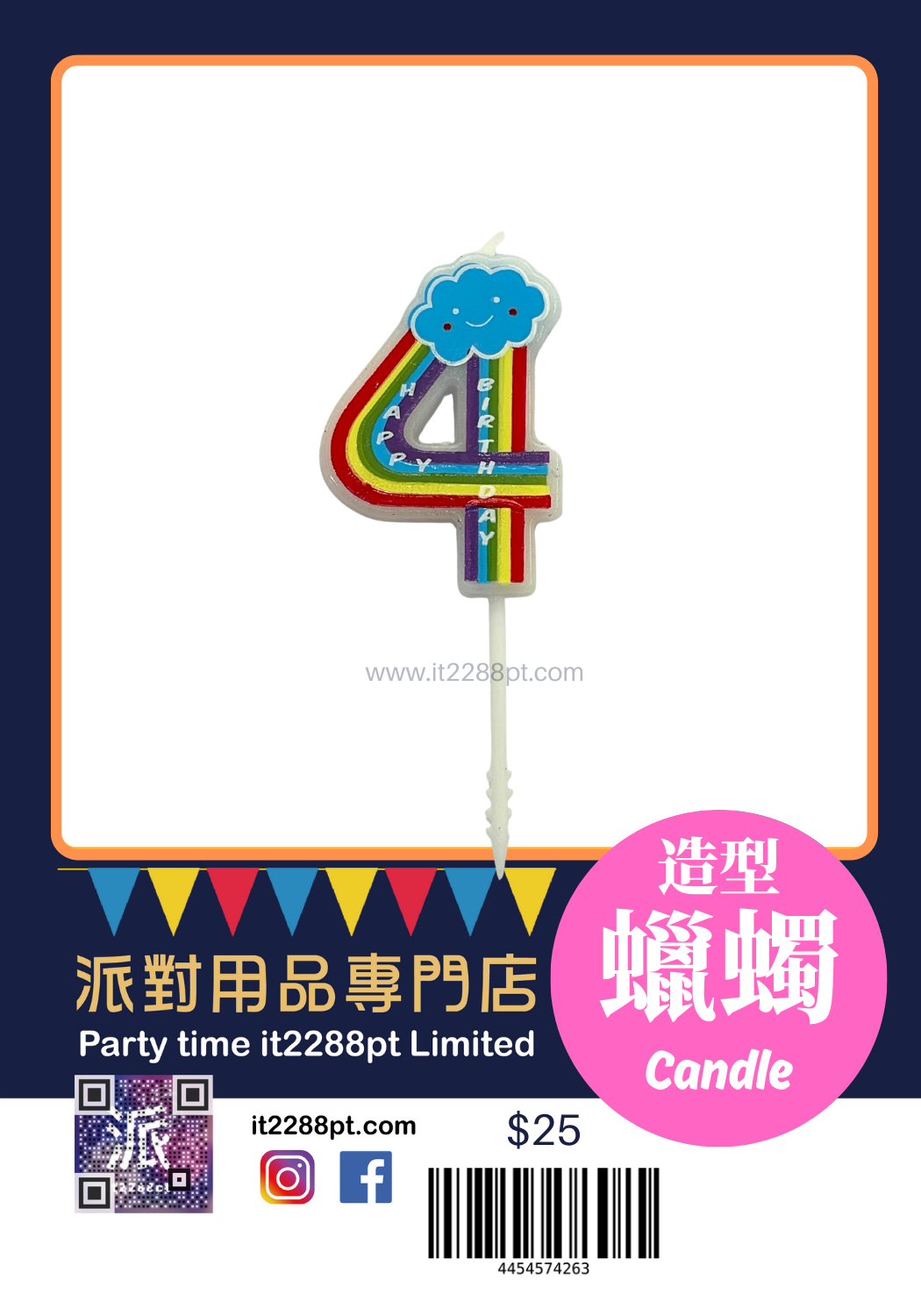 彩虹數字蠟燭 1pcs Numbers Candle