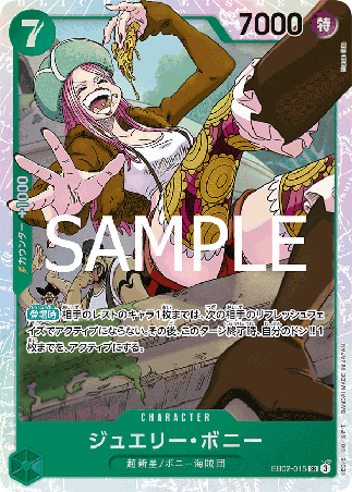 One Piece TCG Card Game - EB02-015 (SR) Jewelry Bonney