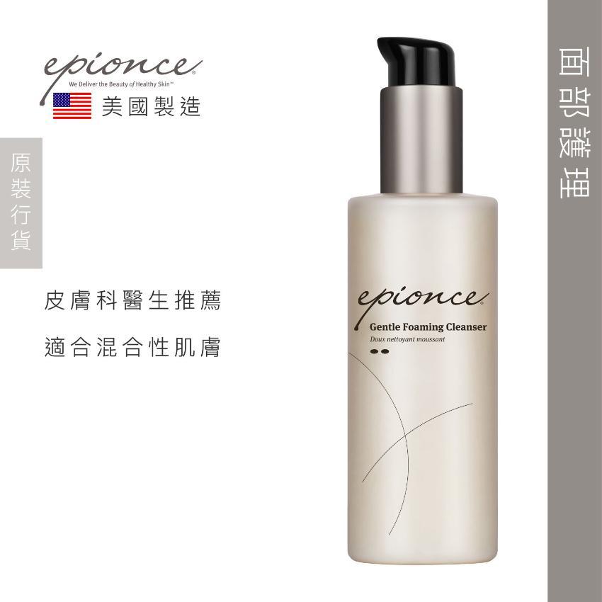 Epionce輕柔潔面泡沫170 ml