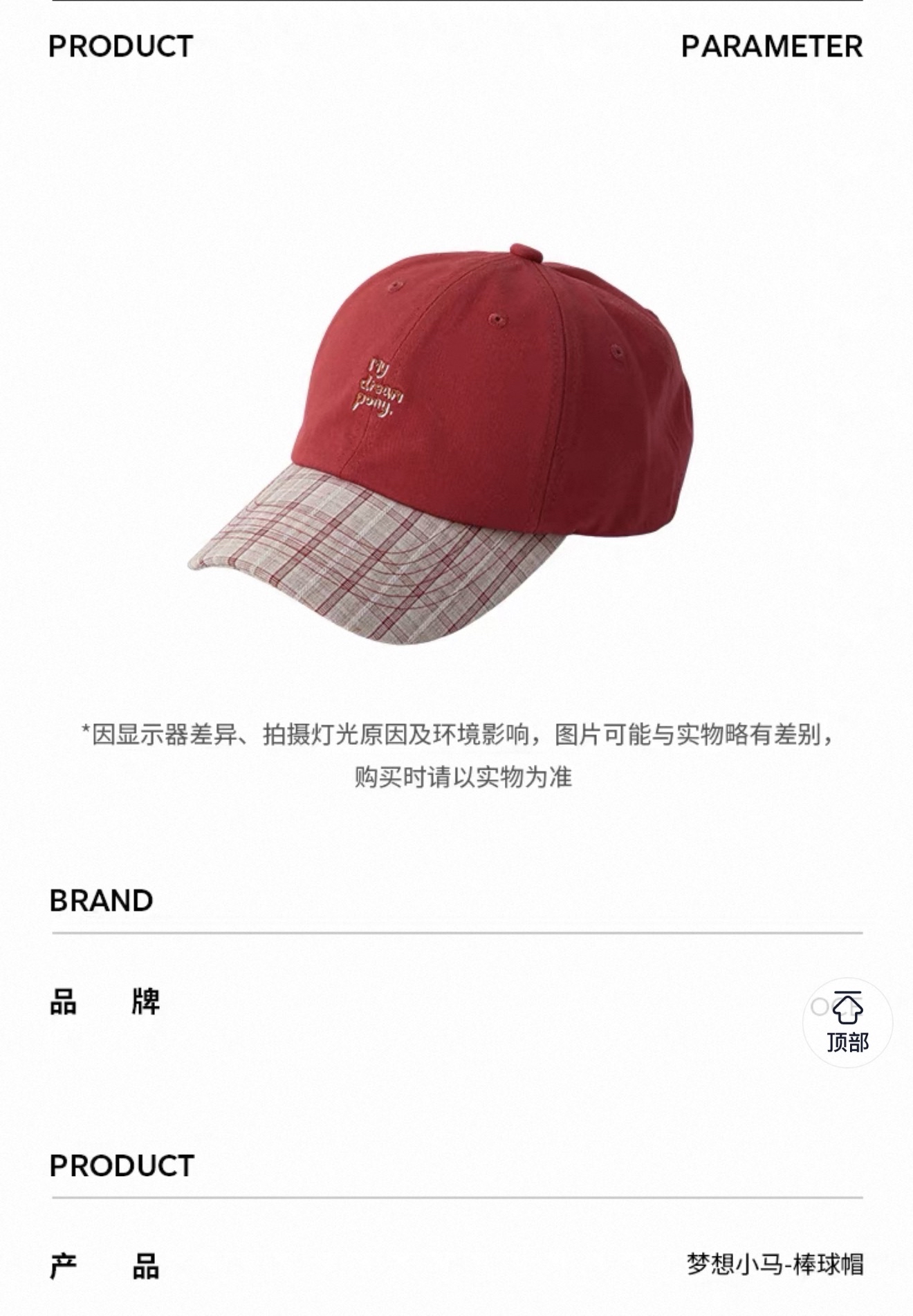 Dream Little Pony Baseball Cap