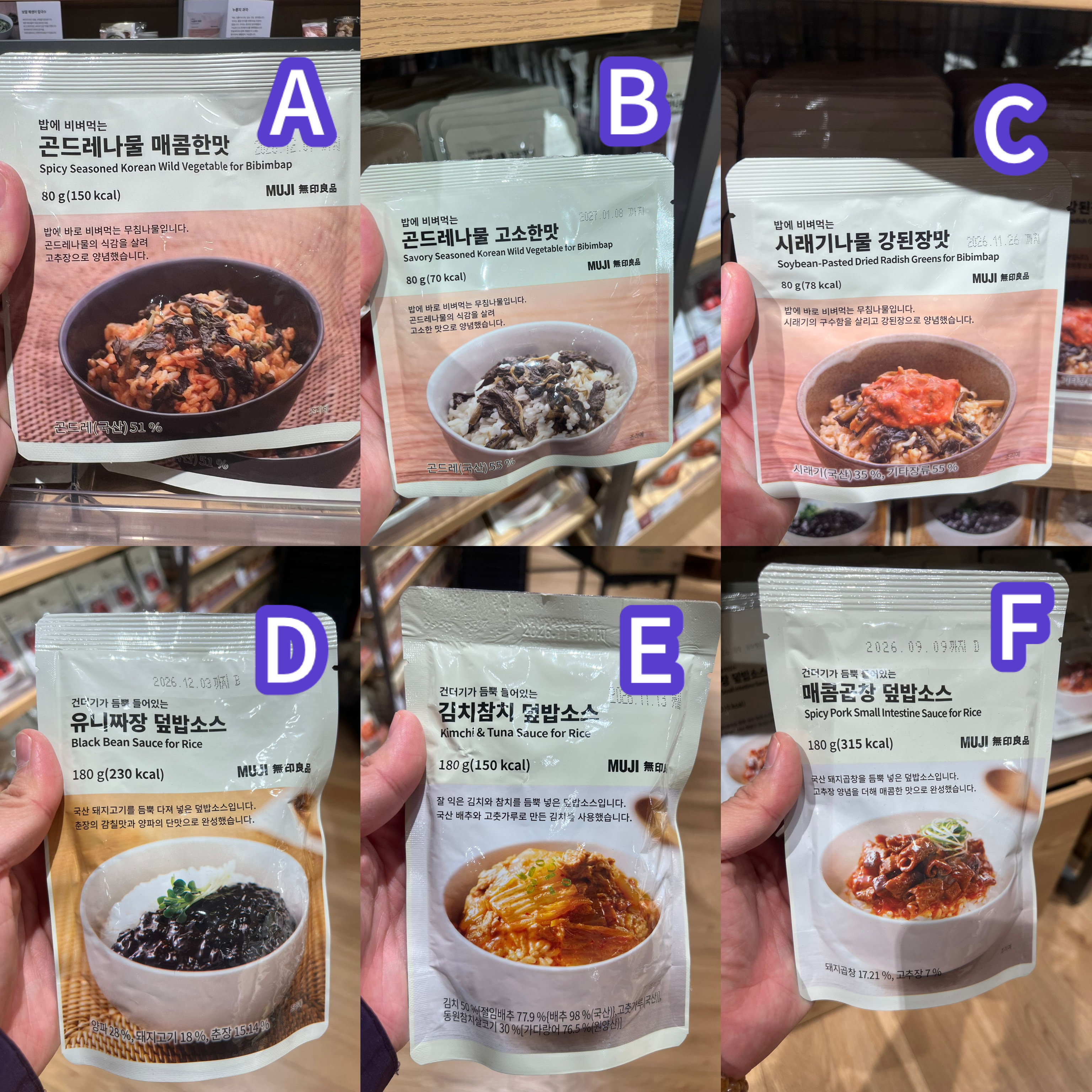 🇰🇷無印韓式拌飯醬料包 