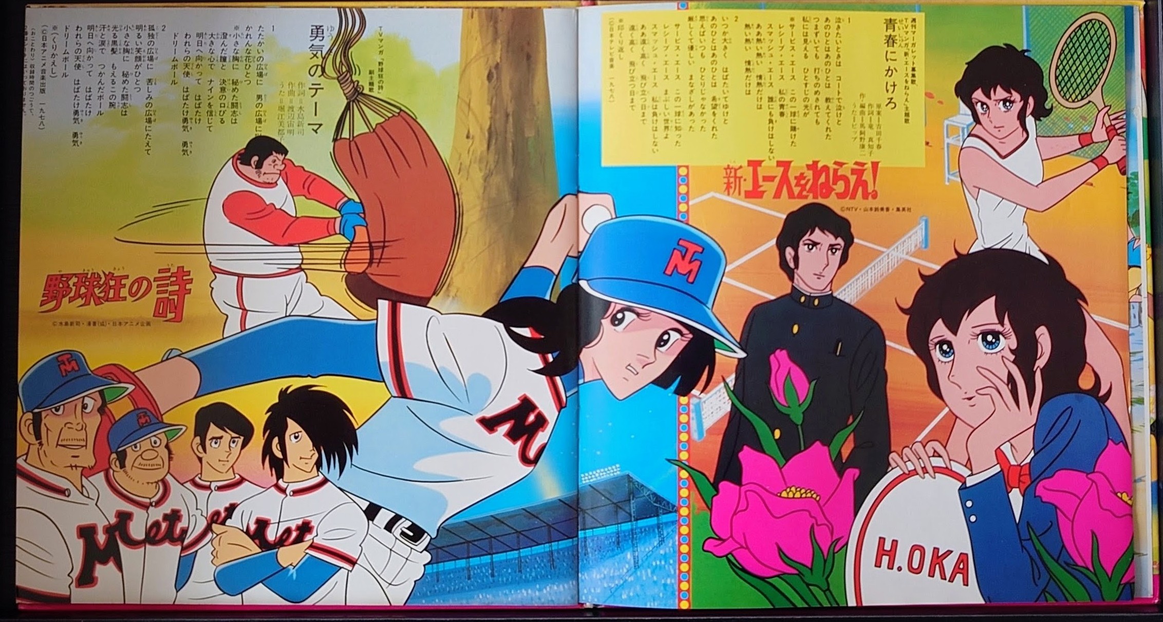 (極罕)  經典昭和動漫 < 電視主題歌集 Hit Song Big 10 > 8寸紅膠專輯