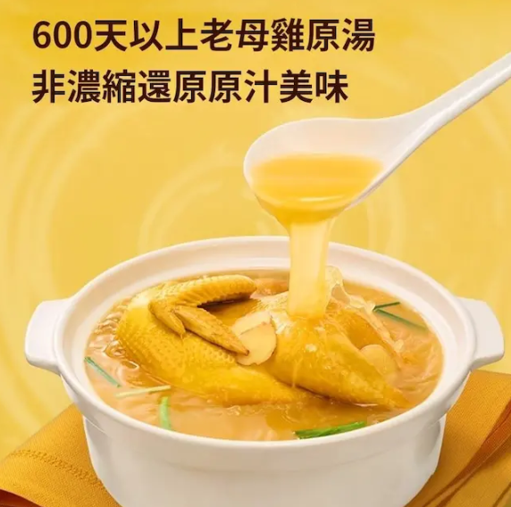 白松露雞腿雞湯麵 598g*5 平行進口