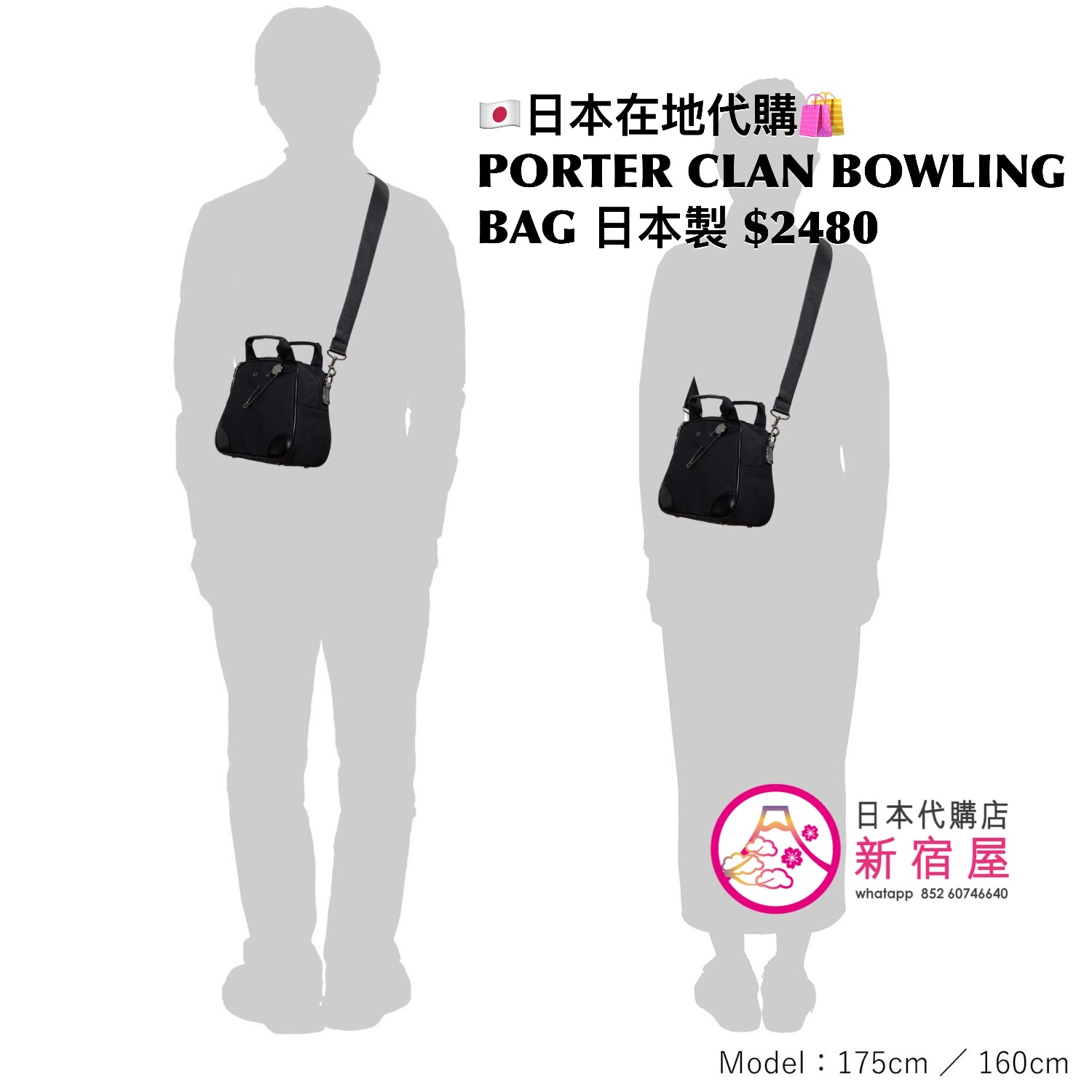 PORTER CLAN BOWLING BAG