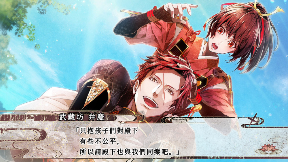 [現貨][乙女] NS 毘盧遮那戰姬 ～源平飛花夢想～ 中文版