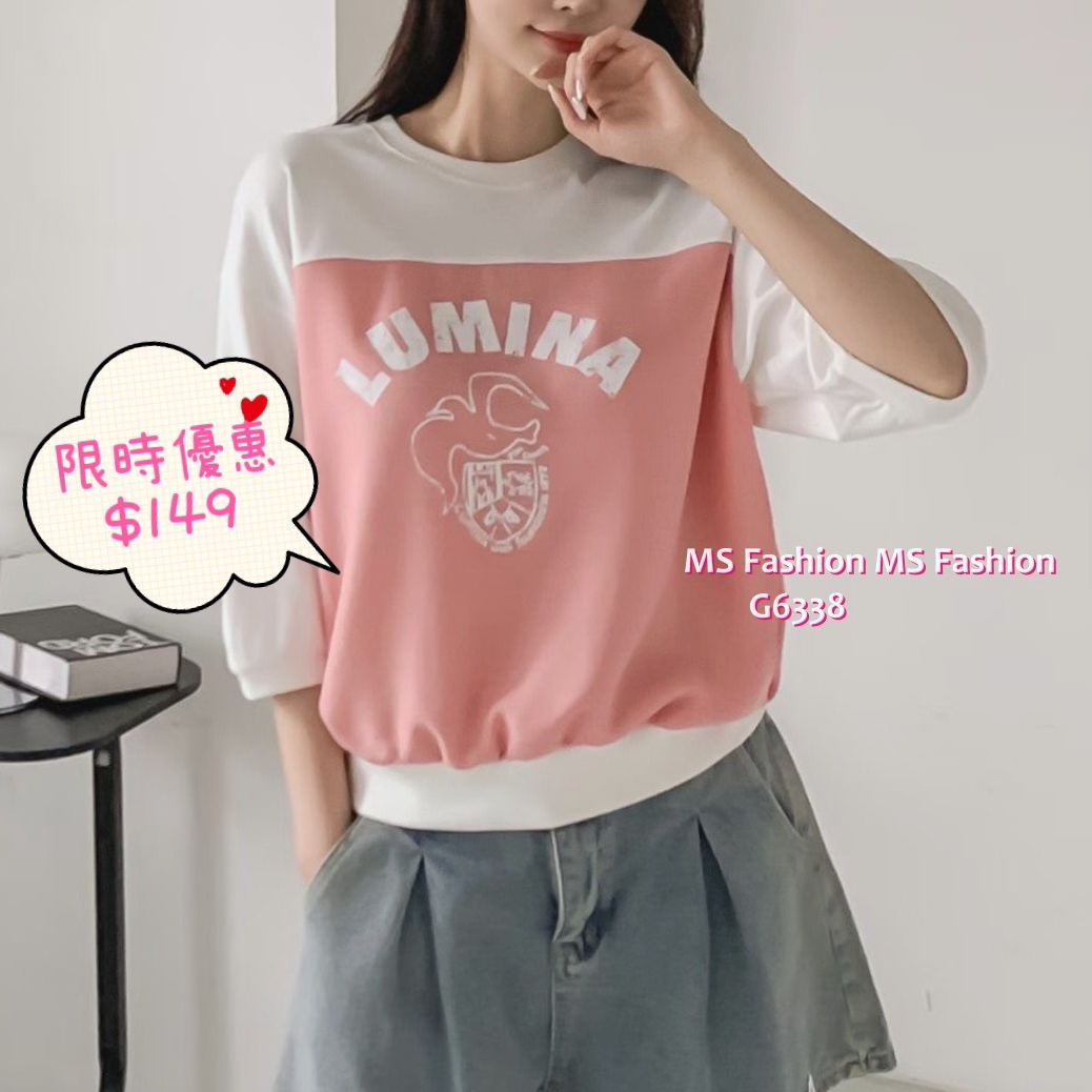 G6338 拼色中袖top