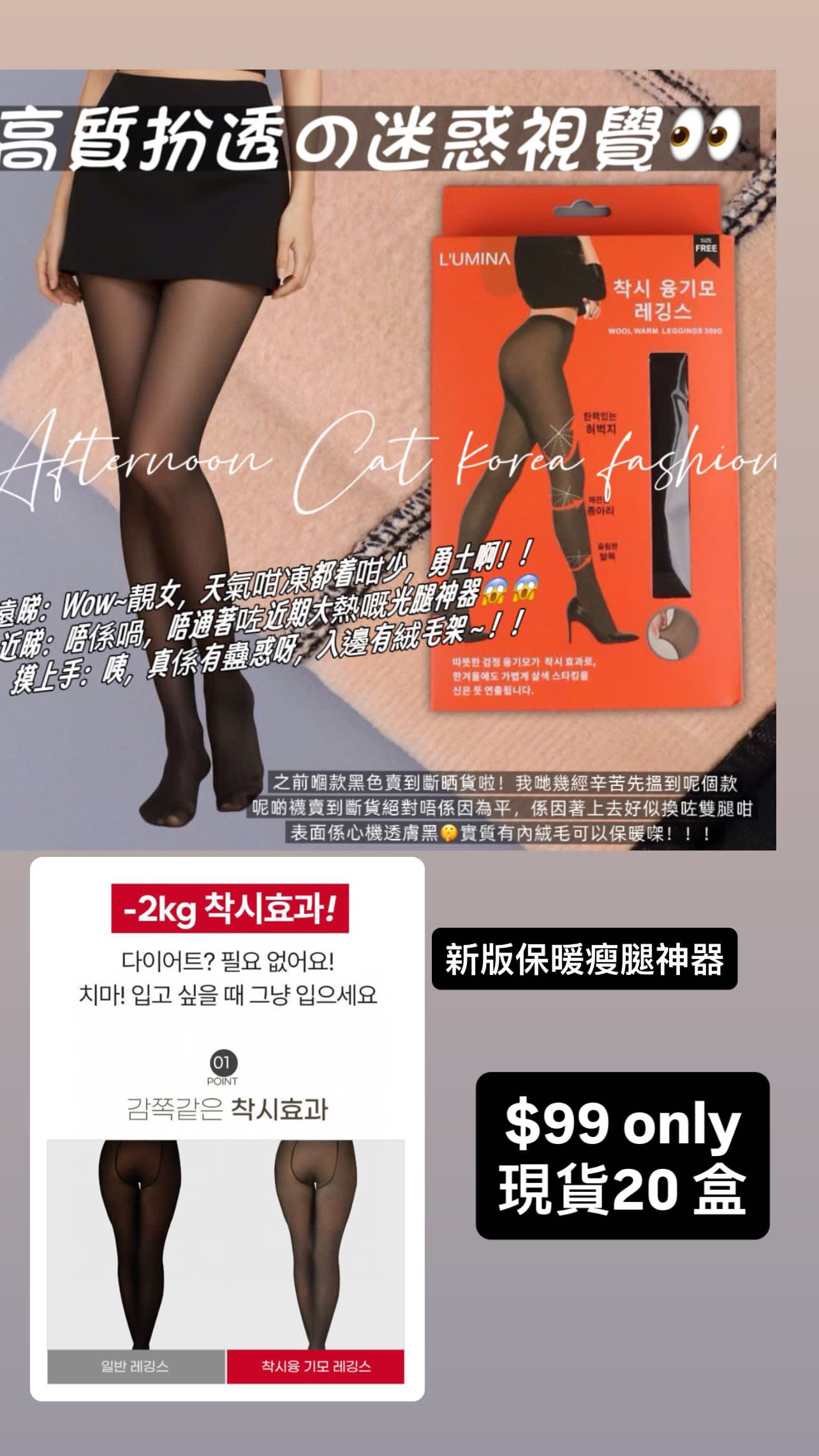 新版保暖瘦腿神器#ff27