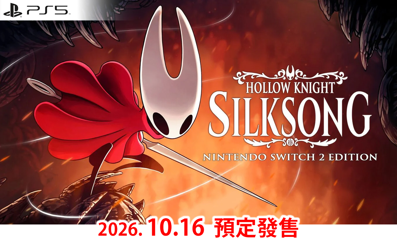 (預訂訂金 $100) (總價 $280) (歐版) PS5 空洞騎士：絲之歌 (中英日文字幕) P5 Hollow Knight: Silksong