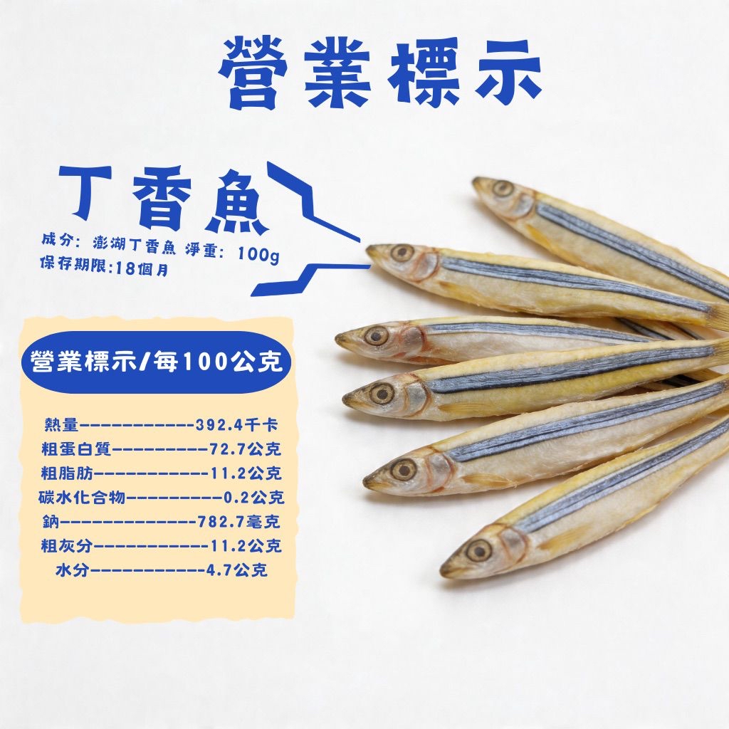 BFF 凍乾小食 - 台灣丁香魚凍乾