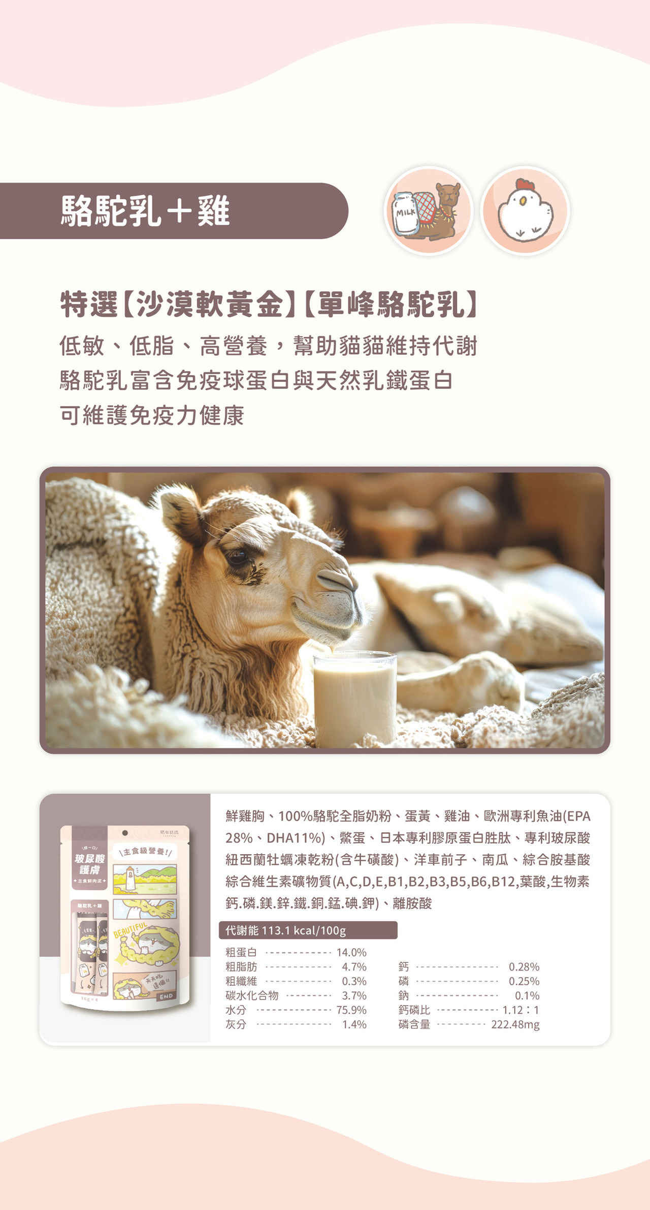 貓有話說｜玻尿酸護膚SPA｜捏一口｜主食鮮肉泥