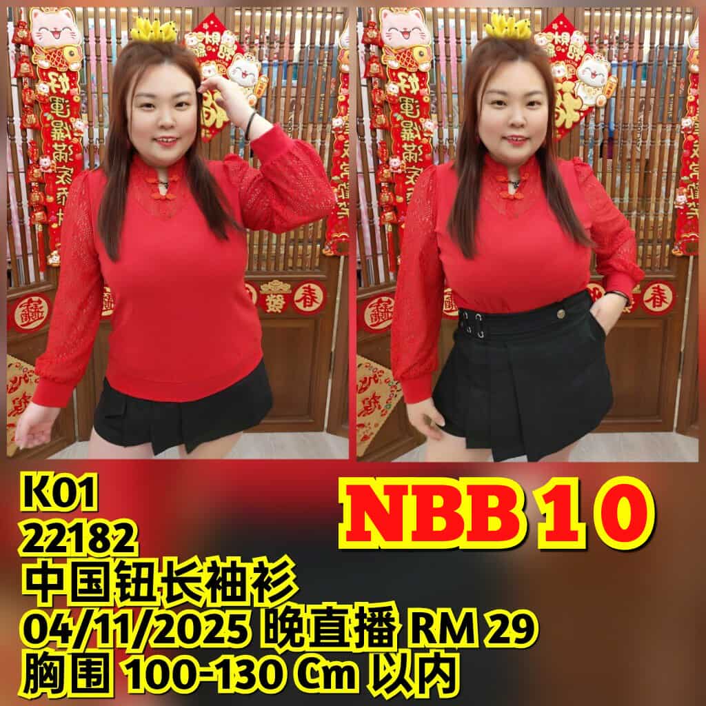 NBB10 22182 中国钮长袖衫（胸围 100-130CM）