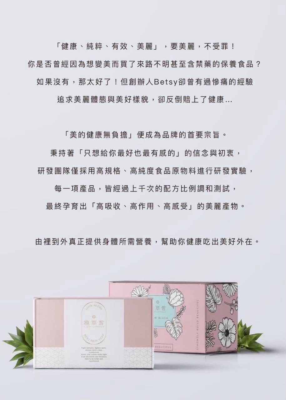極萃皙light extract第三代美白丸（30粒）