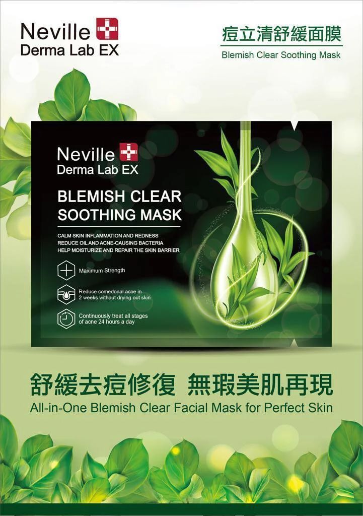 法國Neville Derma Lab Ex 痘立清舒緩面膜 5片一盒