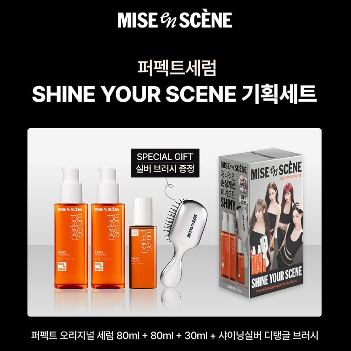 [韓國現貨][aespa x 미쟝센mise en scene] SHINE YOUR SCENE 限量套裝 