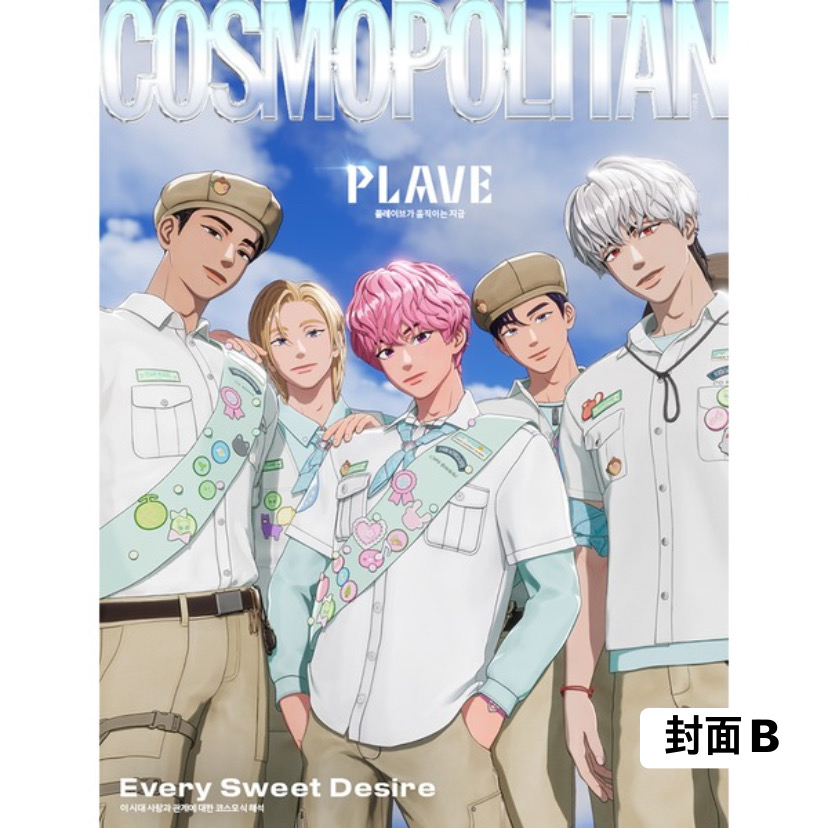 [COSMOPOLITAN] 2026年2月號 (PLAVE封面 共4款)