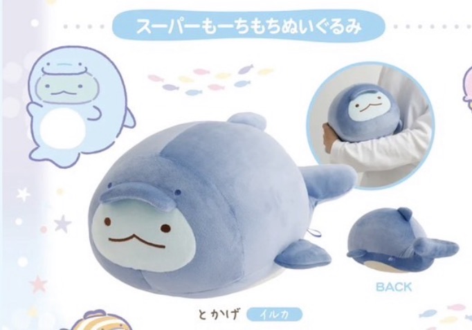 角落生物2026年水族館