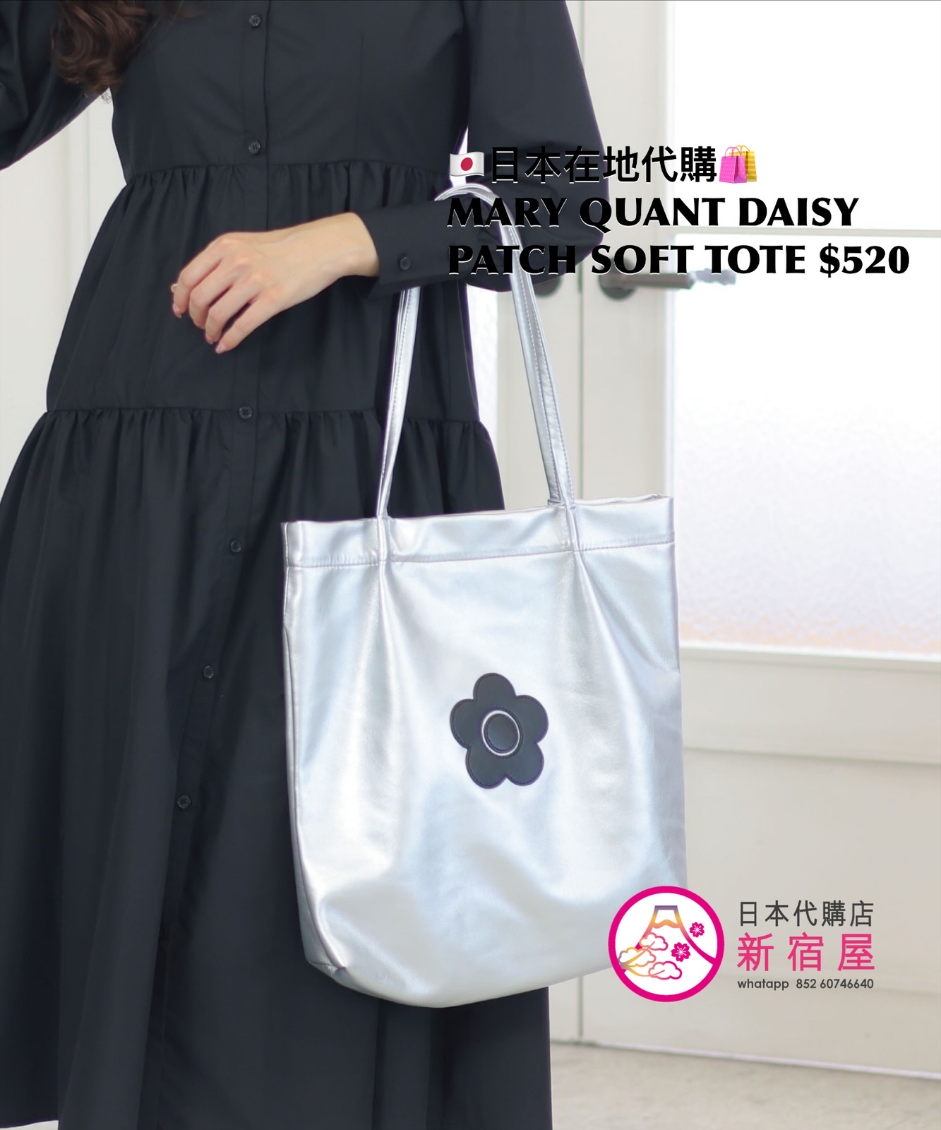 MARY QUANT DAISY PATCH SOFT TOTE