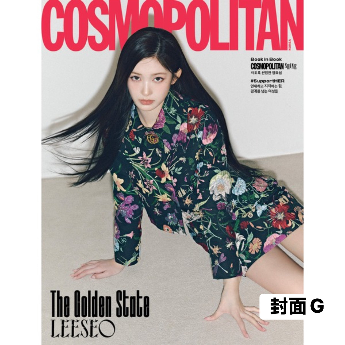 [COSMOPOLITAN] 2026年3月號 (IVE封面 共7款)