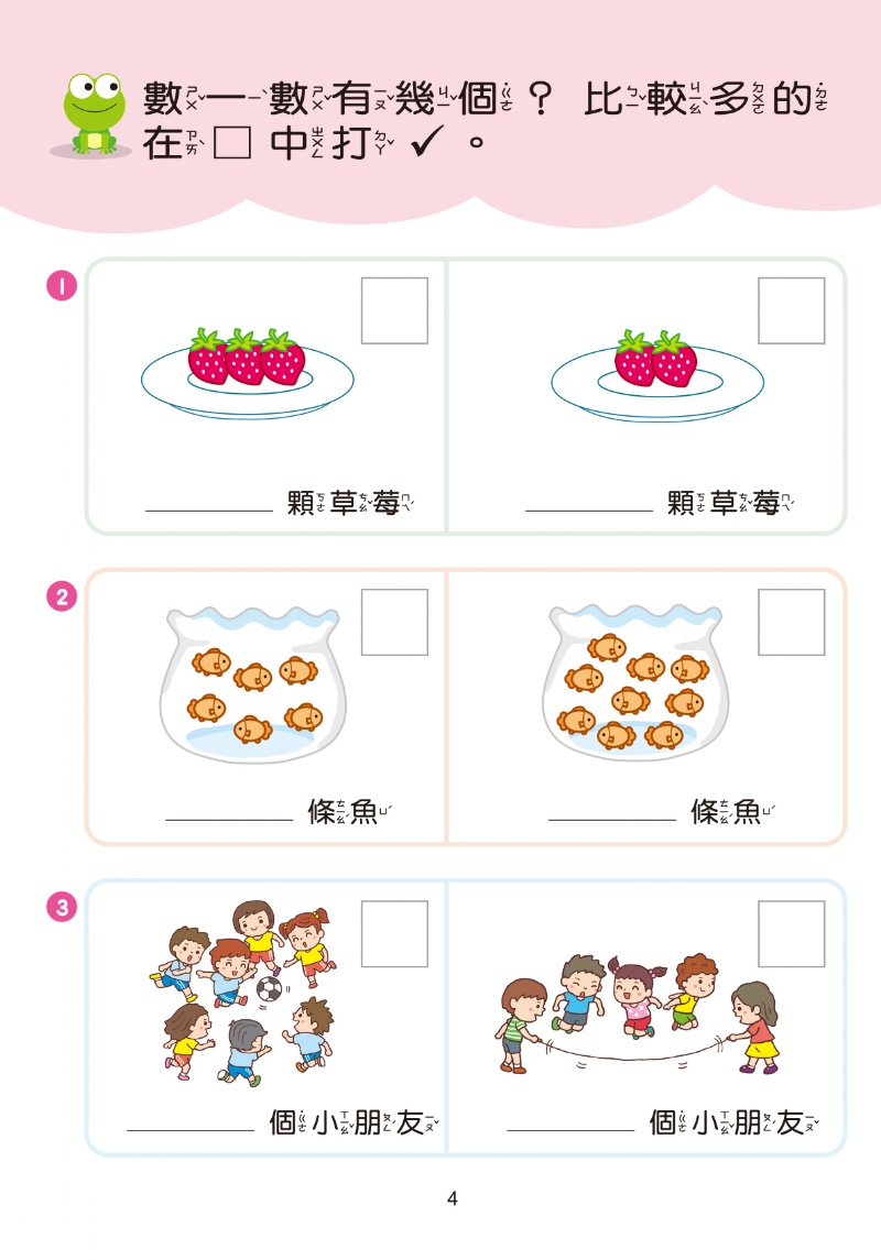 京采 我會比一比