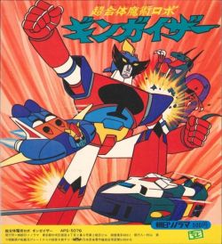 (激罕) 超級機械人 < 連環小金鋼 - 主題歌/挿入歌/漫畫唱片合集> 1977 EP紅膠唱片