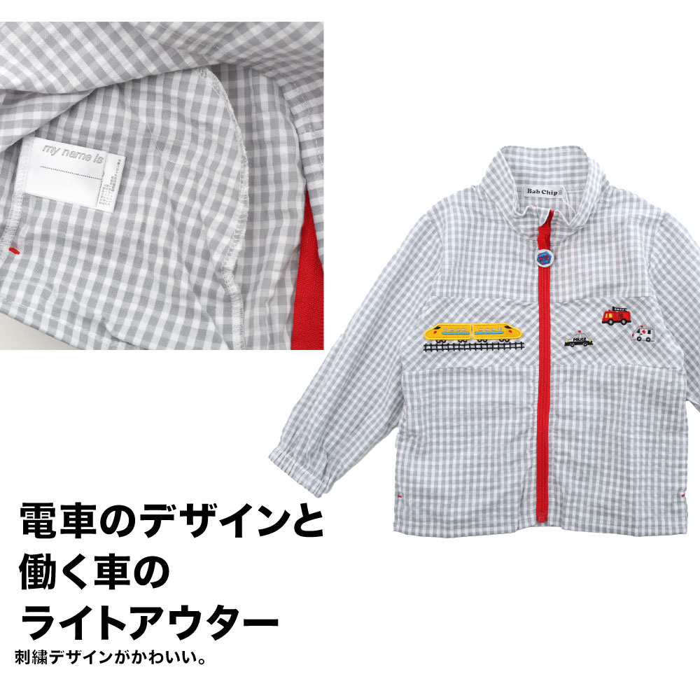 🆕【⭐訂購⭐】 🇯🇵日本直送🌀 日本品牌 Bab Chip 交通工具 格仔紋風褸［2款選］🌀[PLCA-0104] [260406]