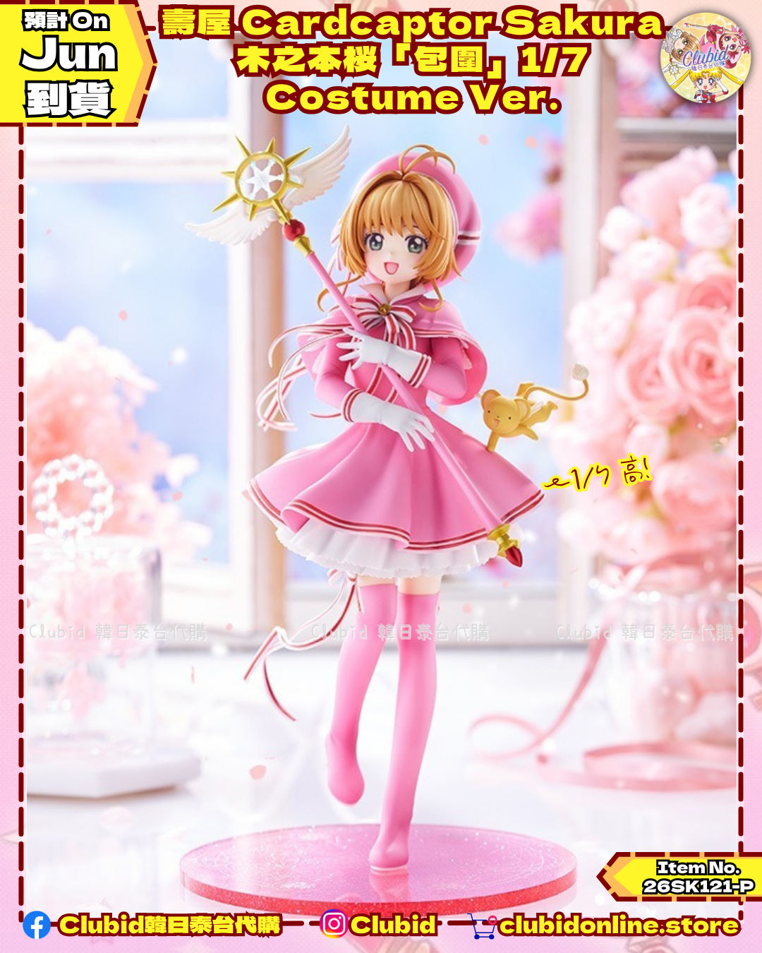 《Pre-Order》壽屋 Cardcaptor Sakura 木之本桜「包圍」1/7 Costume Ver. (26SK121-P）