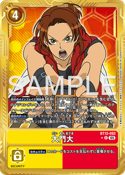 BT12-092P3 大門大 (異畫/AD1)