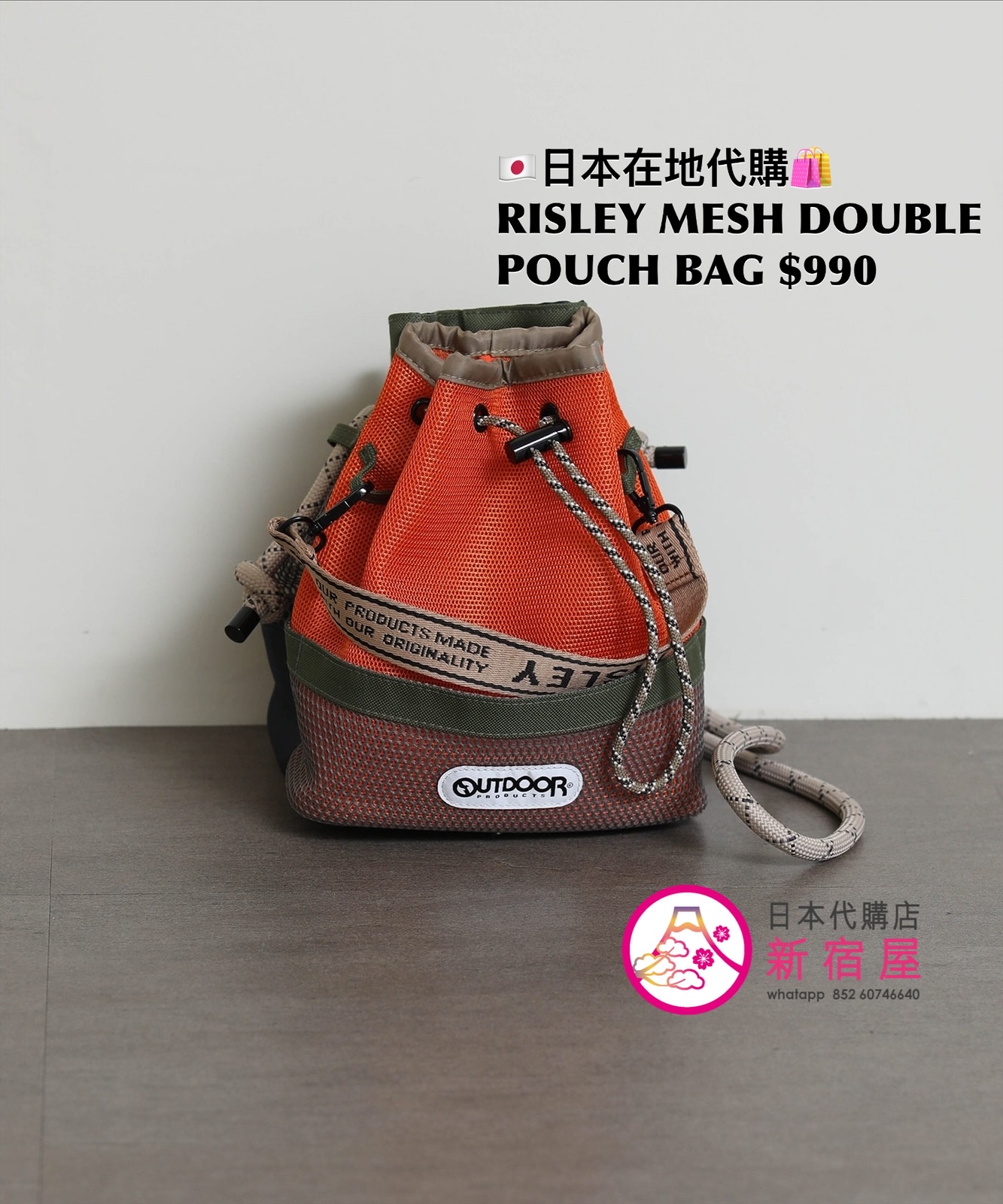 RISELY x OUTDOOR PRODUCTS DOUBLE POUCH BAG