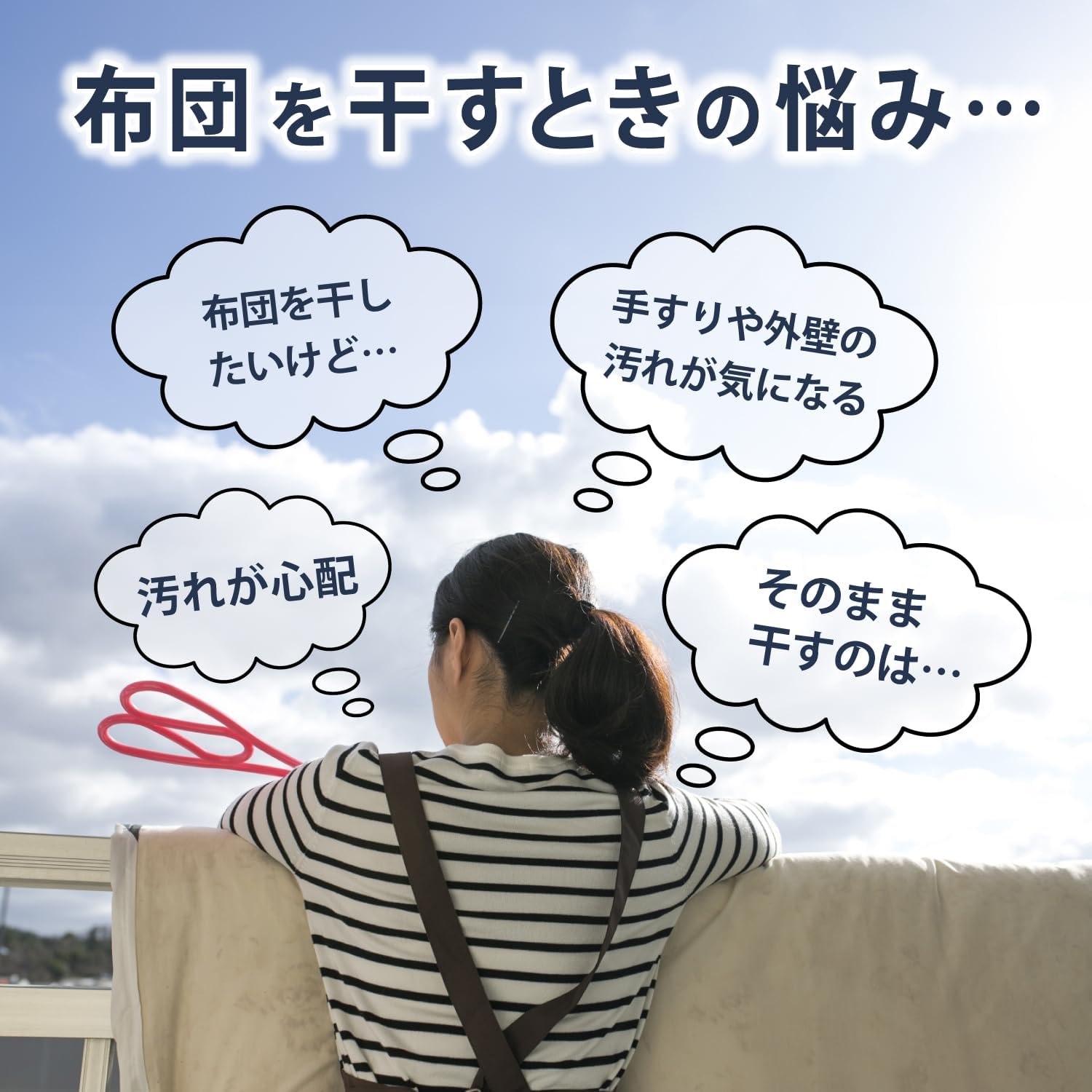 🔥🔥【日本直送《ASTRO》吸光速熱透氣防污雙拉鍊曬被袋】