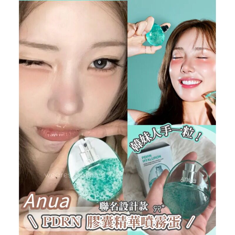 韓國 Anua | PDRN 玻尿酸水光膠囊噴霧蛋30ml 