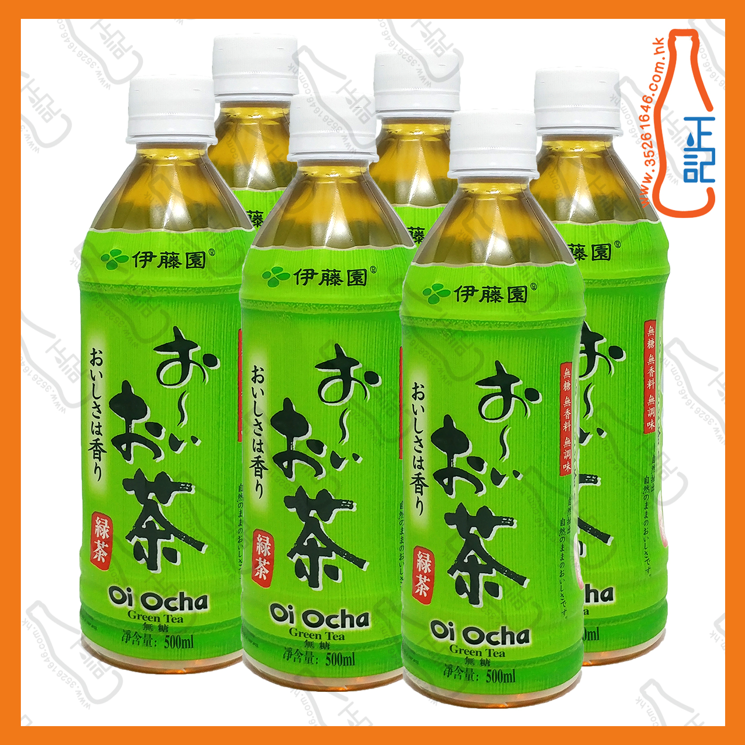 ==伊藤園綠茶 500ml x 6支 /份