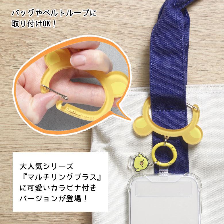 鬆弛熊透明手機掛片連登山扣｜全3款