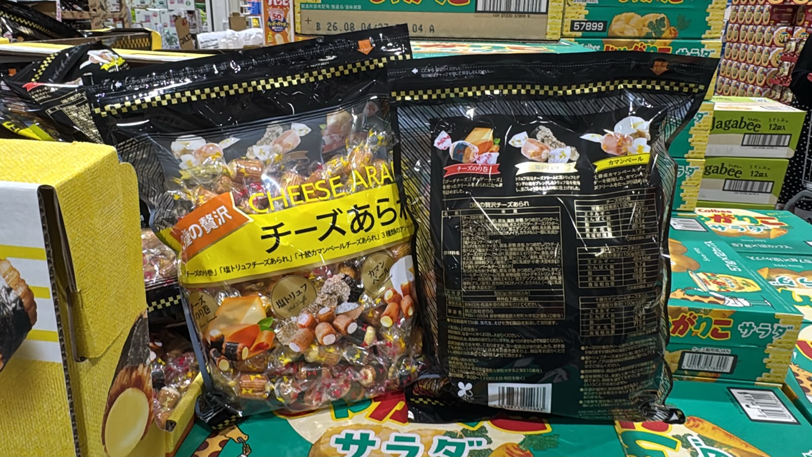 日本直送 - Kirara 三種類 芝士松露海苔米菓 550g