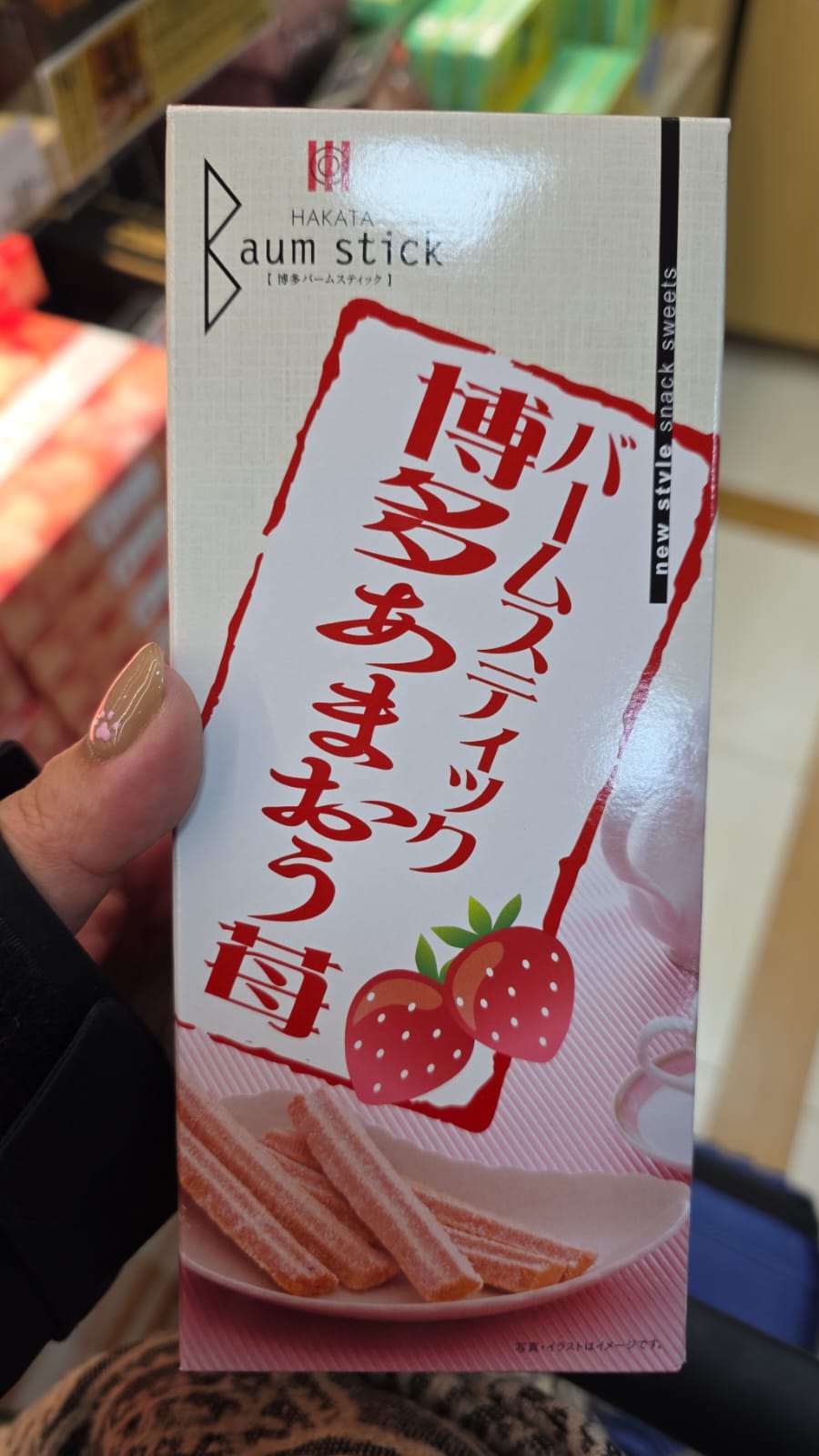 二鶴堂（Nikakudou）生產的博多巴姆棒（Hakata Baum Stick）